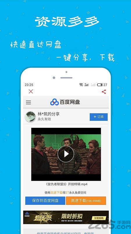 热盘搜软件 热盘搜app