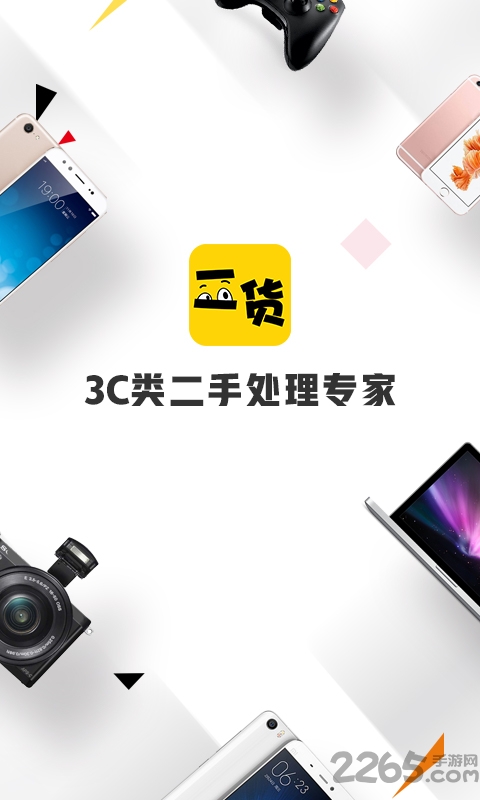 二货app下载