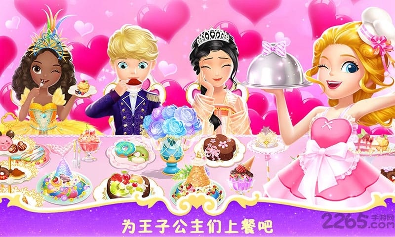 莉比小公主之梦幻餐厅内购破解版