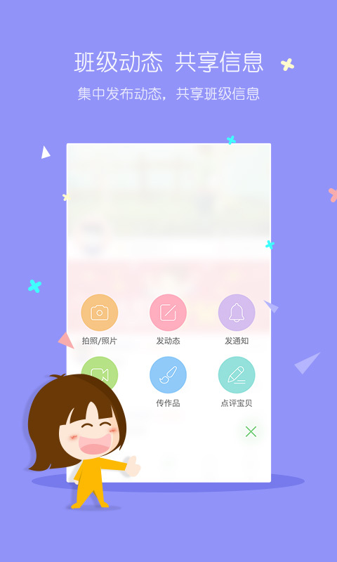 智慧树教师客户端