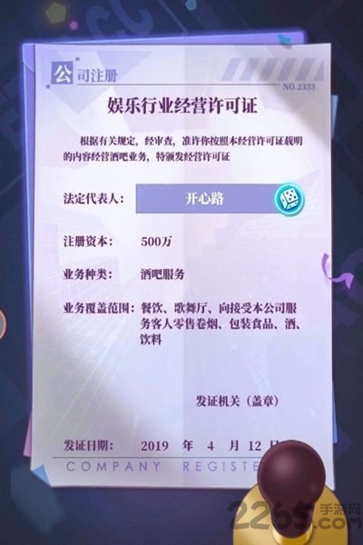 酒逢知己手游 酒逢知己官方版下载
