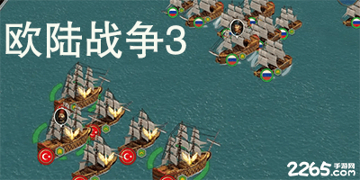 欧陆战争3