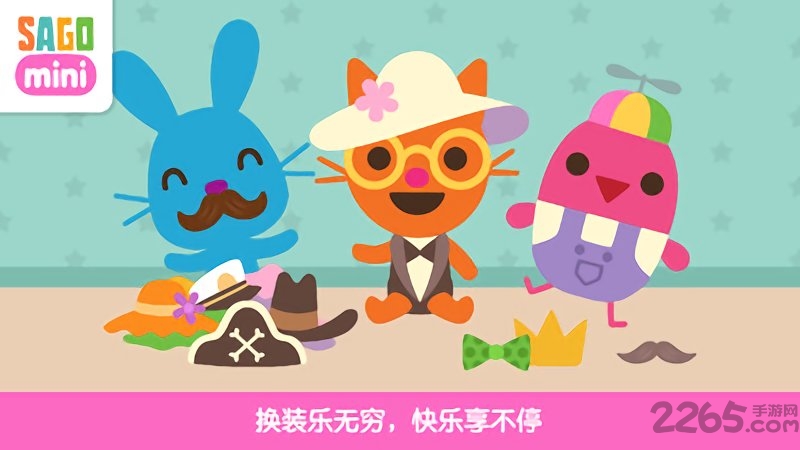 宝宝换装游戏
