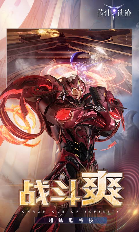 战神遗迹测试版