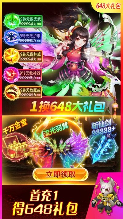 天途手游bt果盘版
