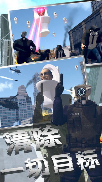 马桶人沙盒模拟器最新版 马桶人沙盒模拟器游戏下载