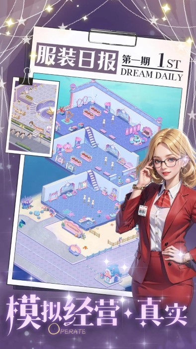 开间服装店游戏手机版