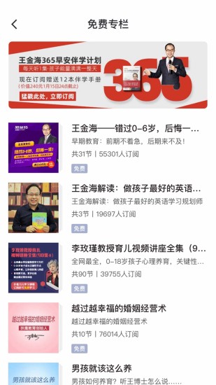 傲爸妈平台