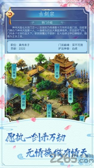 指上修真测试服