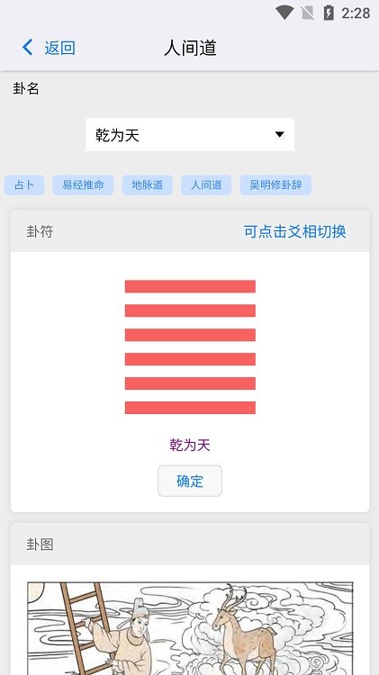 天纪排盘软件最新版本