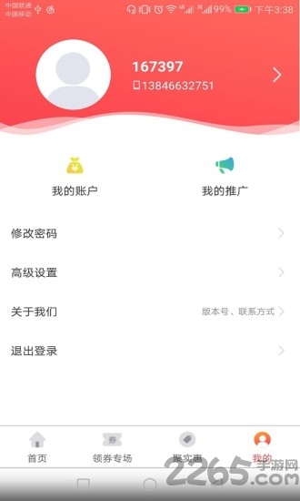 糖公鸡最新版软件