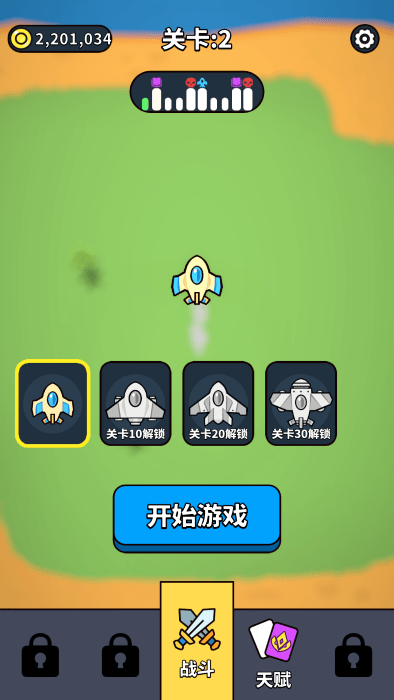 星际撞击游戏 星际撞击免费下载