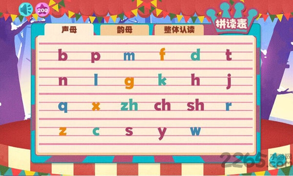 宝宝拼音马戏团手机版