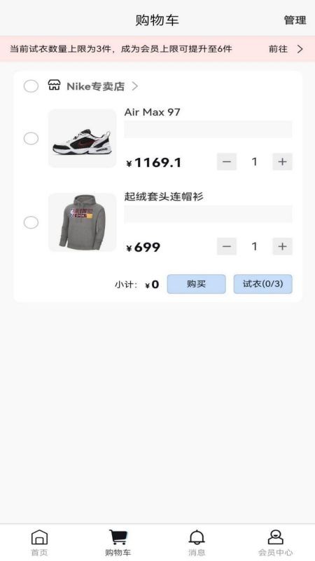 着装最新版