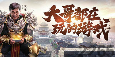成龙代言传奇