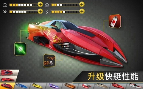 狂飙快艇天堂中文版(driver)