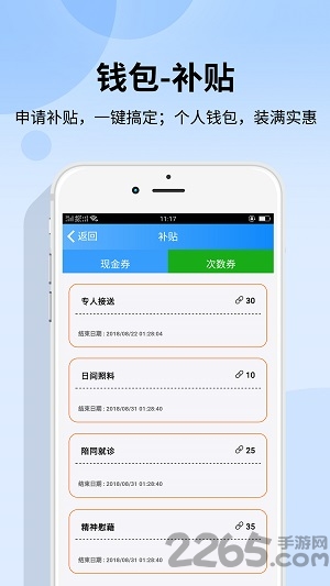 乐慧嘉app 乐慧嘉手机版