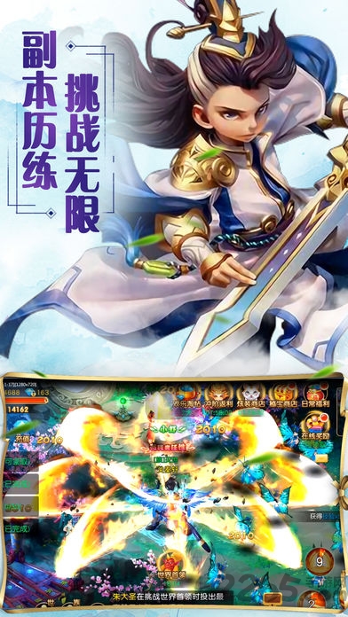 龙域九天游戏官方版