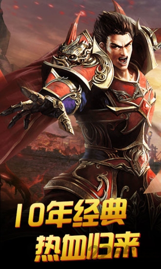 传奇之梦腾讯手游