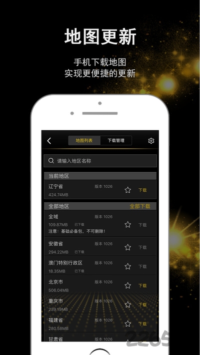 一汽大众众智