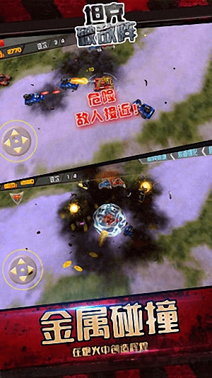 坦克破敌阵游戏