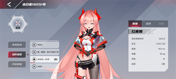 红魔姬好感度怎么提升 红魔姬好感度怎么提升教程
