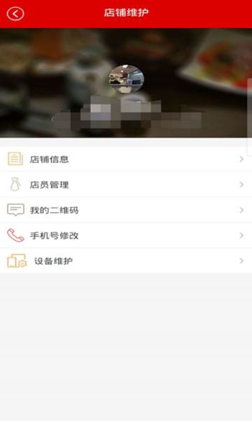 一码付商户版官方版
