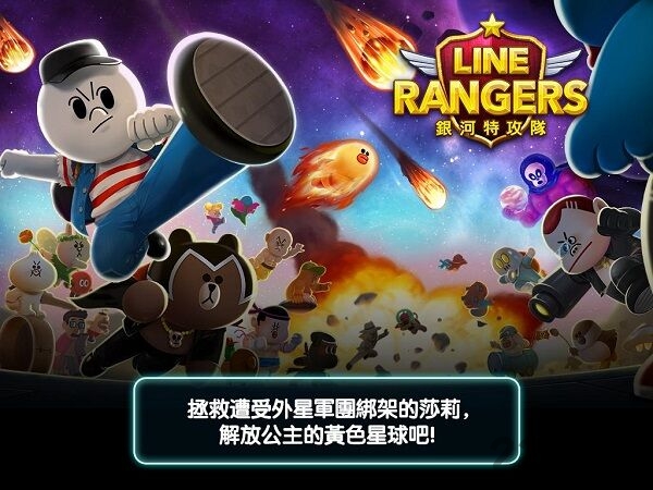 银河特攻队游戏下载