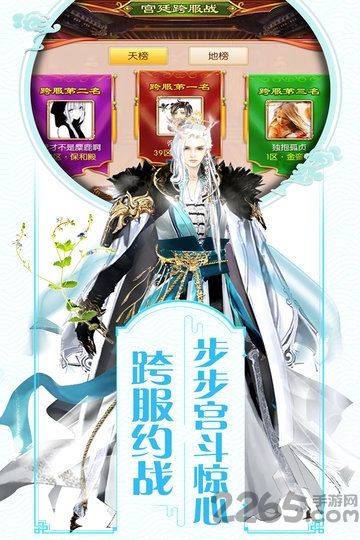 宫妃传2手游