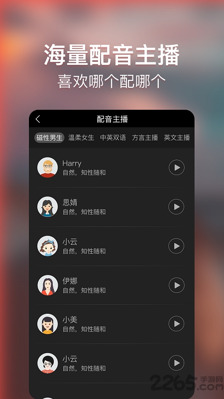 培影app下载