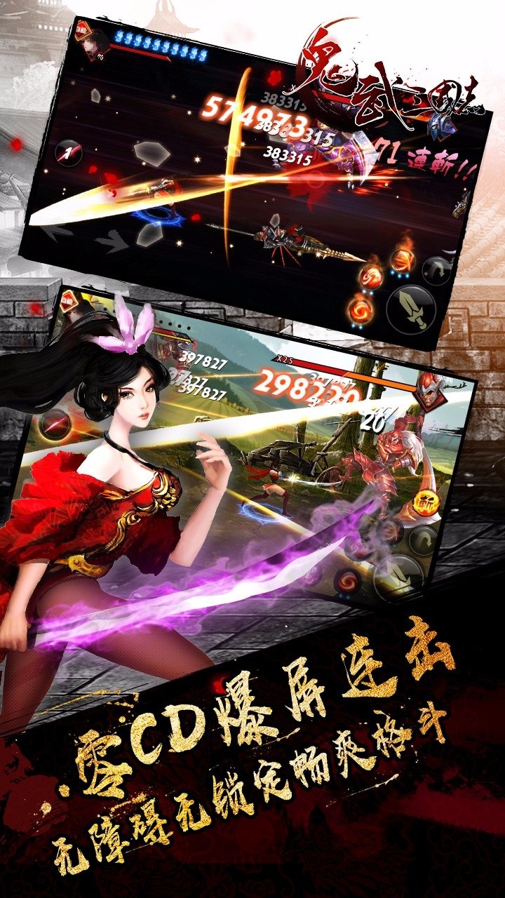 鬼武三国志果盘版最新版