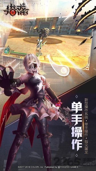 猎龙计划无限金币版