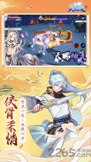 天姬变之万妖云梦集腾讯版