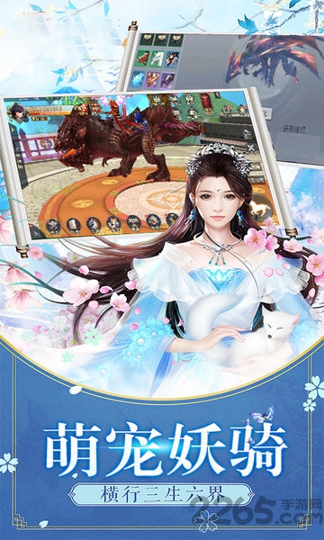 天影之仙途官方版