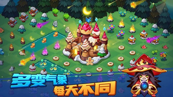 守护与合成最新版