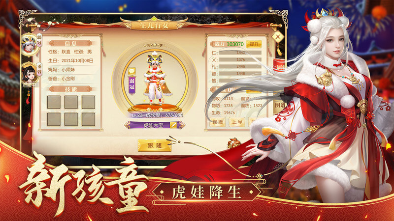 征途2应用宝礼包版
