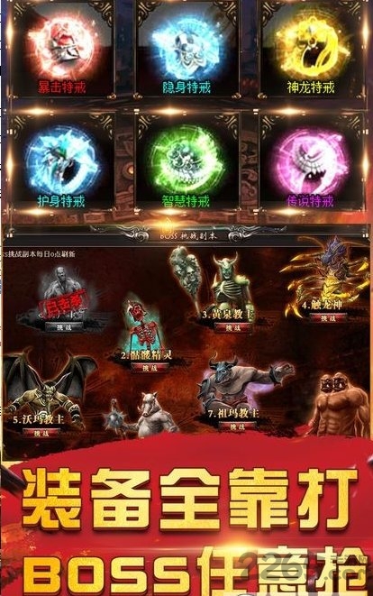 战火龙城官方版