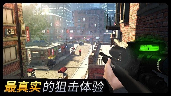 现代狙击刺客任务手游