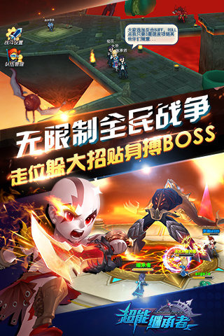 超能继承者九游版