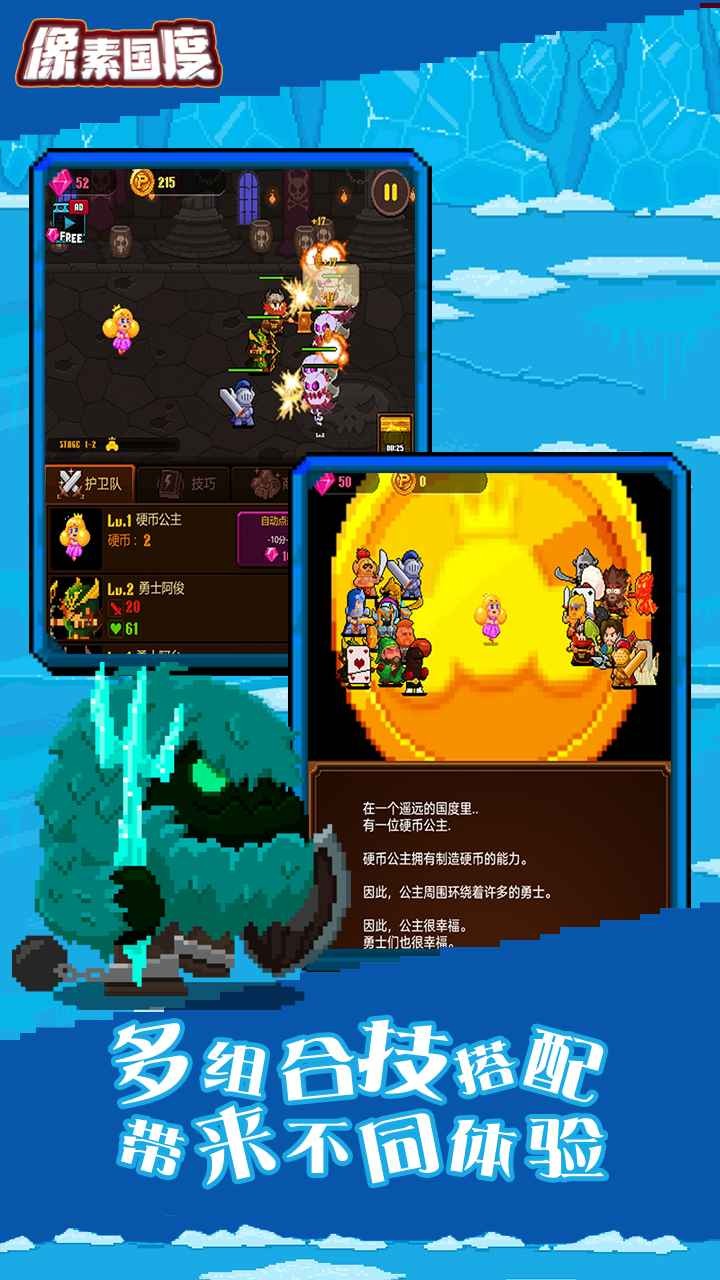 像素国度手游 像素国度游戏下载