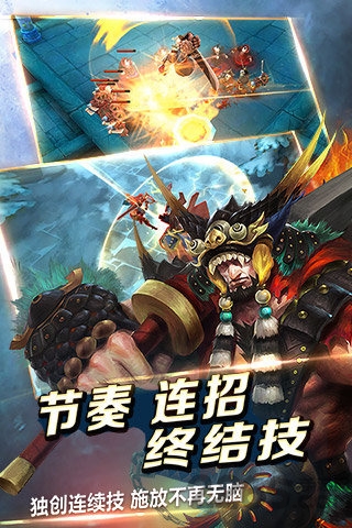 伏魔咒游戏