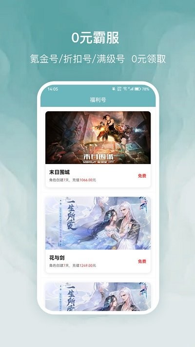 探玩游戏官方版