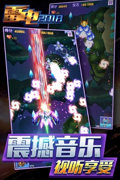 雷电2018雷霆版