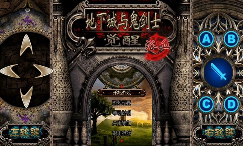 地下城与鬼剑士觉醒中文破解版