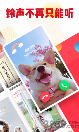 口袋铃声极速版下载