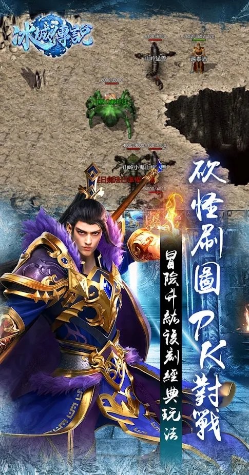 冰城传说传奇游戏