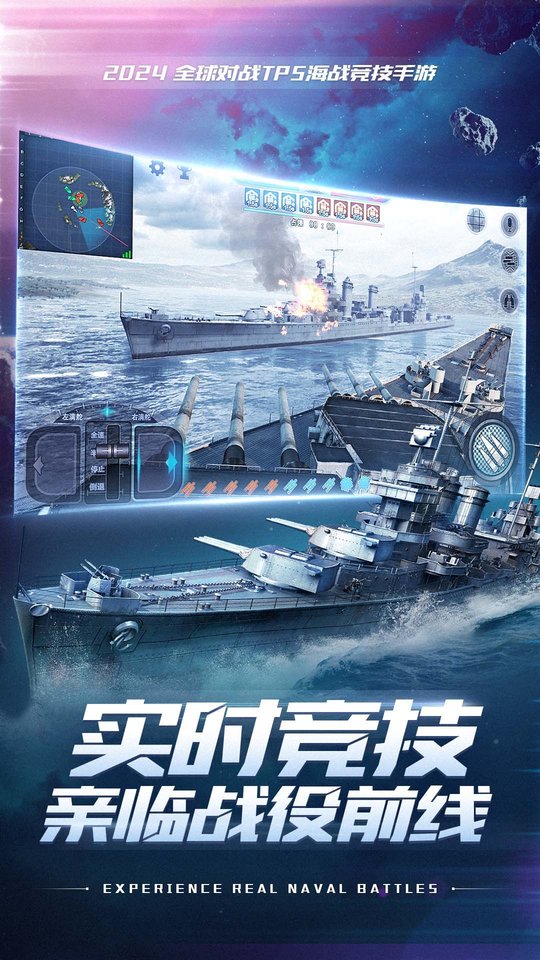 巅峰战舰百度最新版