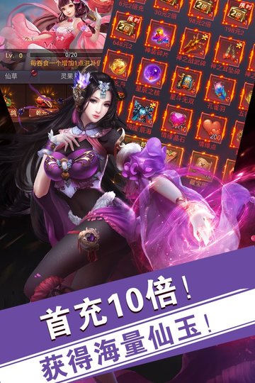 莽荒纪bt果盘版