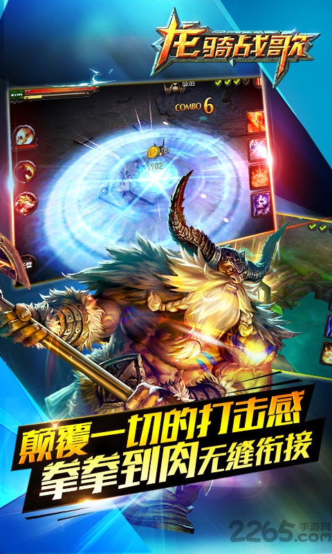 龙骑战歌手游小米版
