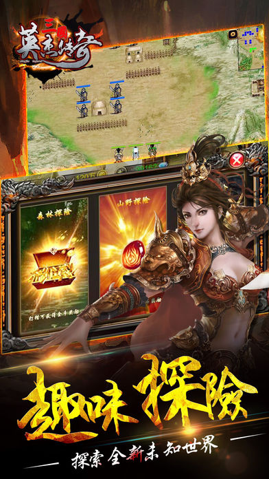 三国英杰传奇复刻版